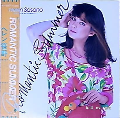 ★☆ヘレン笹野「Romantic Summer」帯付☆★5点以上で送料無料!!!拍卖