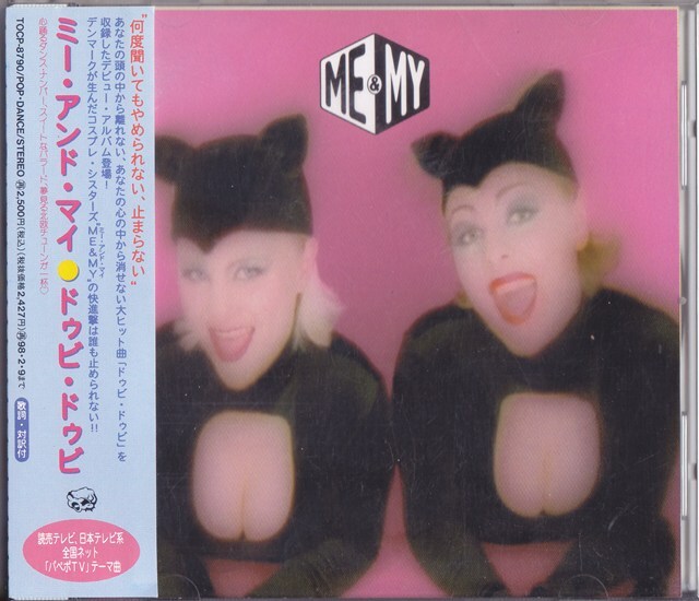 ME & MY / ミー・アンド・マイ / ドゥビ・ドゥビ /中古CD!!81167/C拍卖