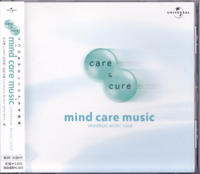 care & cure / マインド・ケア・ミュージック /中古CD!!81393/C拍卖