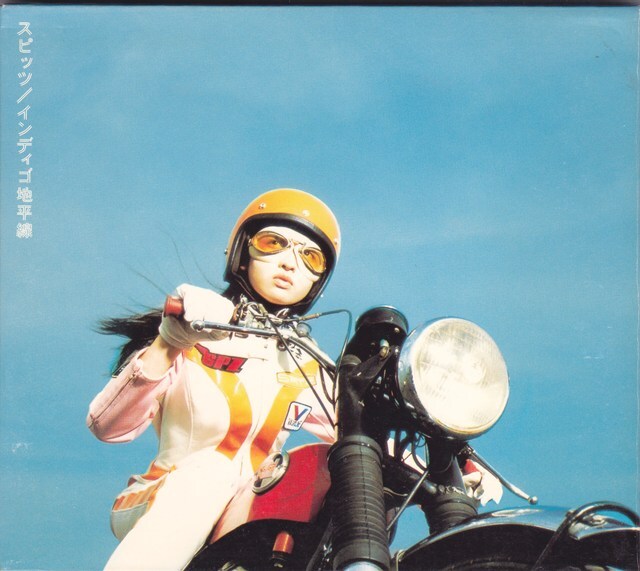 スピッツ / インディゴ地平線 /中古CD!!81510/C拍卖