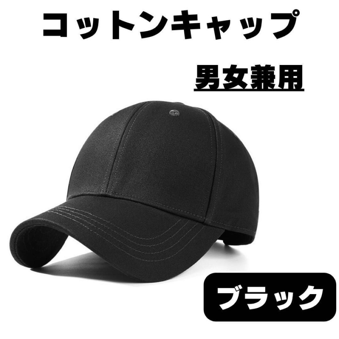 SNSで話題 黒 UVカット コットンキャップ 男女兼用 大きさ調節可拍卖