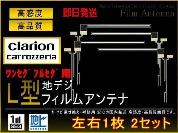 送無新品パナソニックL型地デジ用フィルム4枚 CN-HW860D 【G5F】拍卖