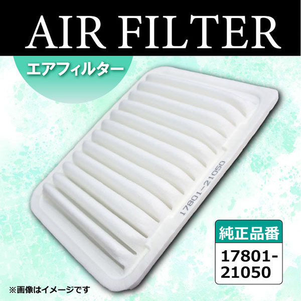 エアフィルター エンジン ポルテ H24.07-R02.12 (NCP145) 17801-21050 クリーン メンテナンス TOYOTA PFE1S拍卖