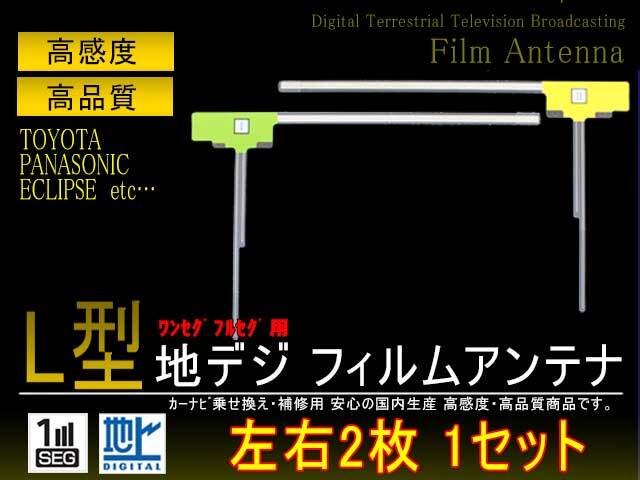 送料無料クラリオン L型フィルムアンテナ【NX309】 【G10】拍卖