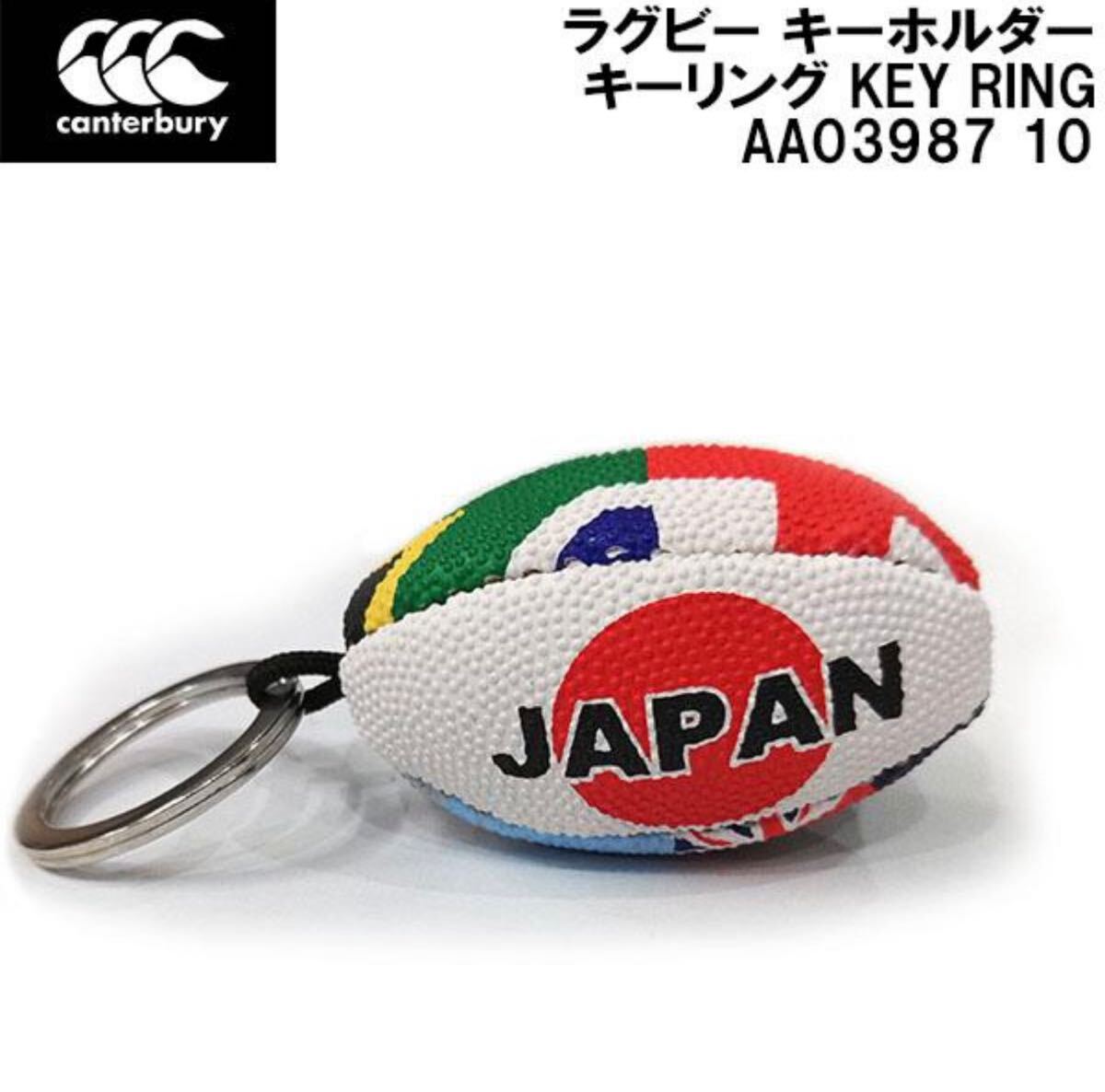 10カンタベリー ラグビーボールキーホルダーJAPAN キーリング ワールドカップ拍卖