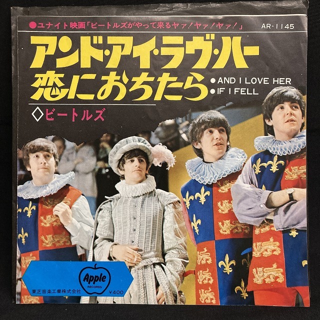 ビートルズ / アンド・アイ・ラブ・ハー 国内盤 (7インチシングル)拍卖