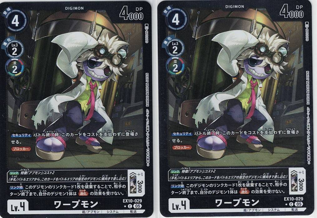 即決/デジモンカードゲーム ワープモン 2枚セット/パラレル EX-10 LM仕様拍卖