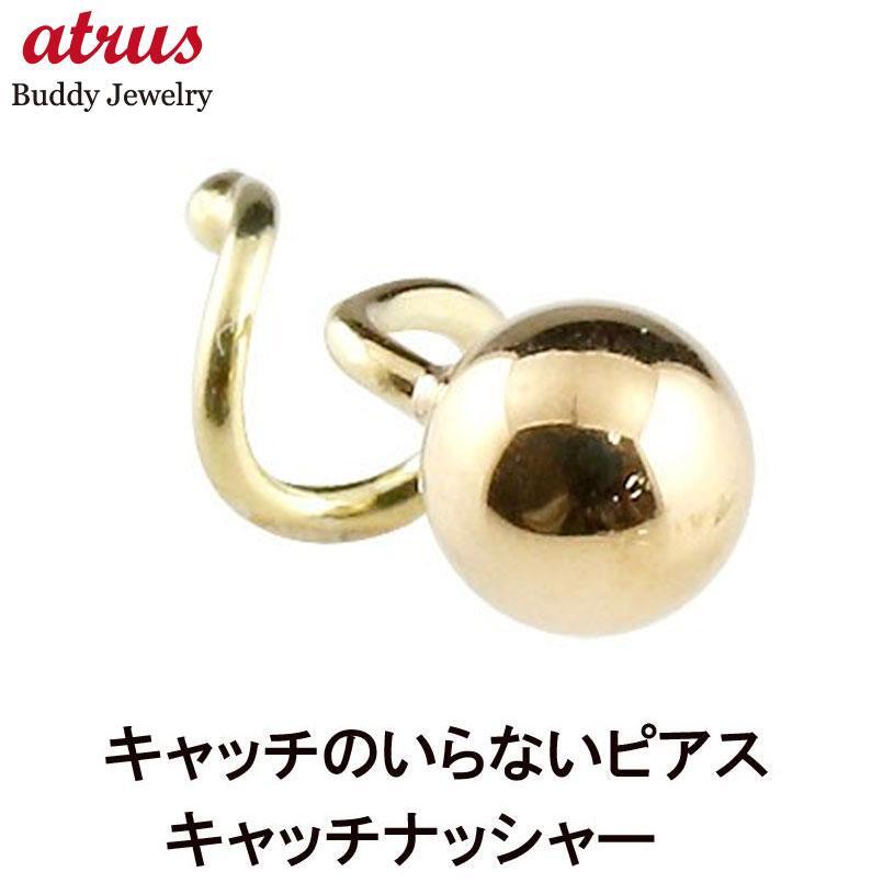 ピアス 18金 キャッチのいらないピアス 片耳ピアス 丸玉ピアス 4mm イエローゴールドk18 18k シンプル レディース キャッチナッシャー拍卖