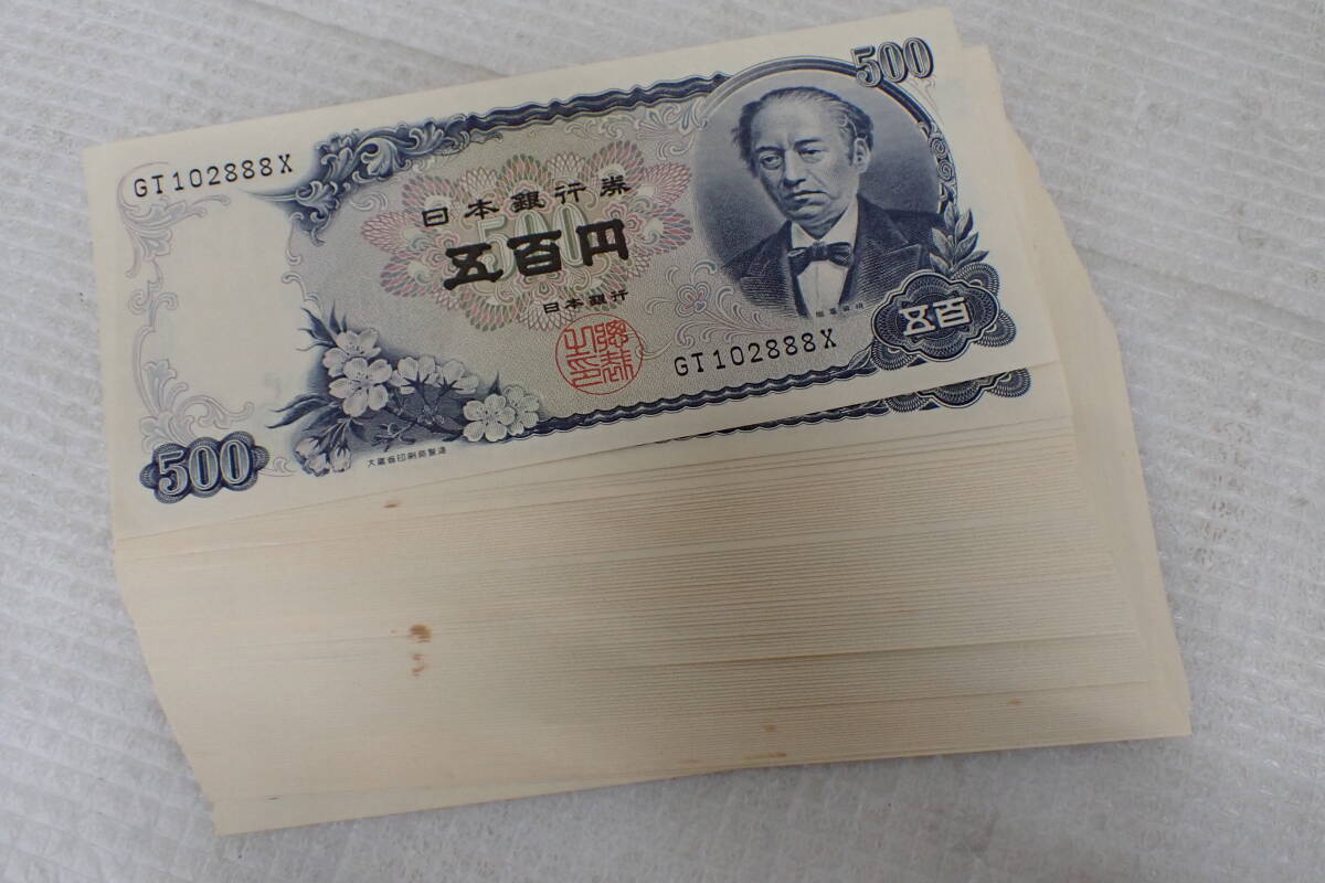 未使用 日本銀行券 500円札×80枚 岩倉具視 ピン札 旧紙幣 4万円分 コレクション D1-A拍卖