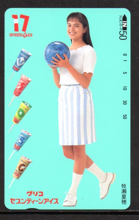 テレカ★牧瀬里穂★グリコ★セブンティーンアイス テレホンカード拍卖