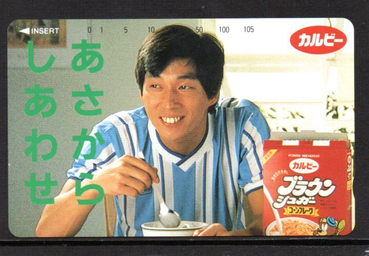 テレカ 明石家さんま カルビー ブラウンシュガー 105度 テレホンカード拍卖