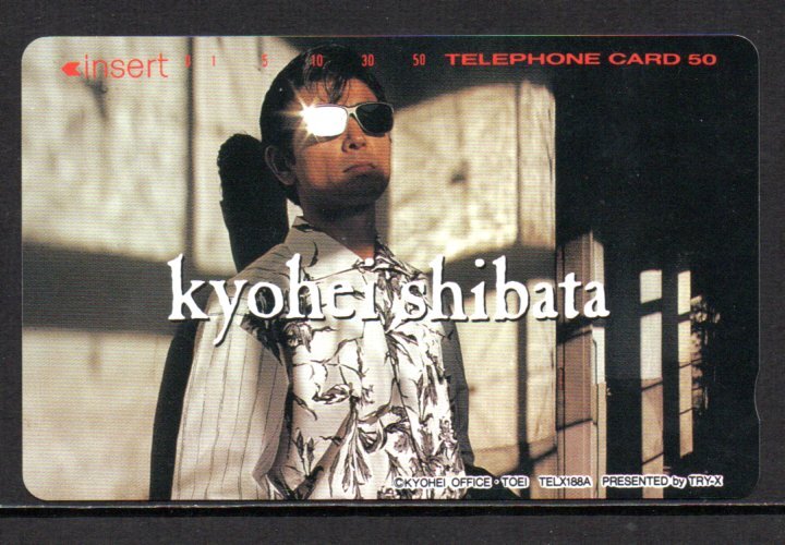 テレカ★柴田恭兵 テレホンカード拍卖