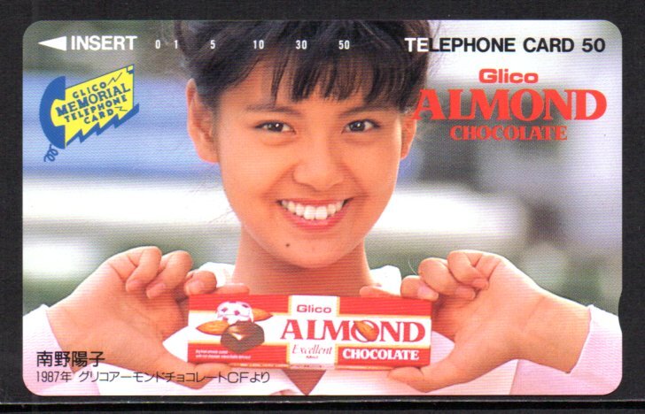 テレカ 南野陽子 グリコ アーモンドチョコレート テレホンカード拍卖