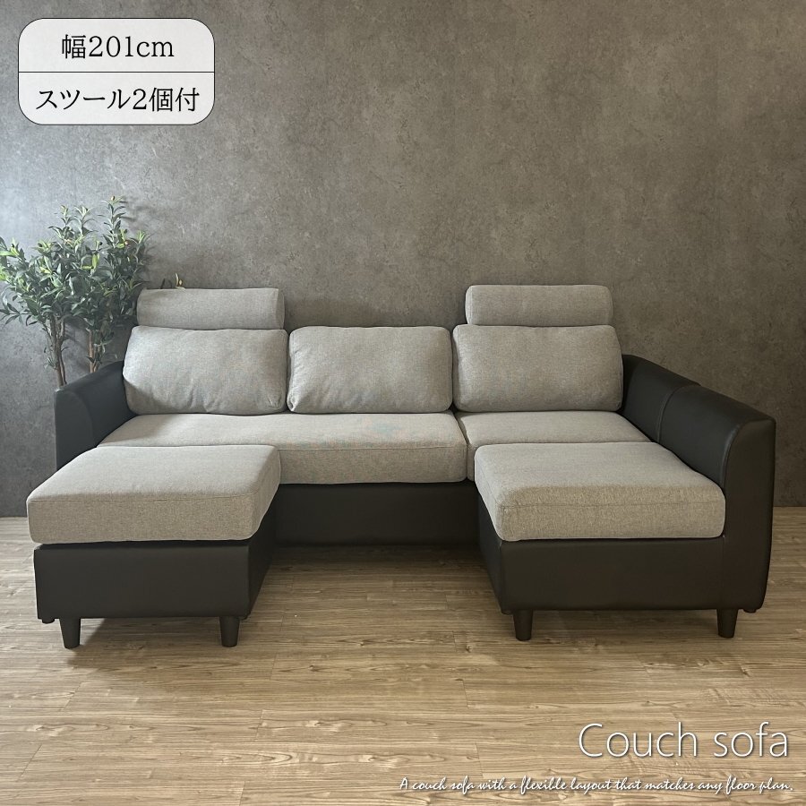 カウチソファ スツール オットマン おしゃれ 3人用 3人掛け L字 ヘッドレスト 配置自由 レイアウト自由 送料無料(一部除)新品未使用 20LG1拍卖