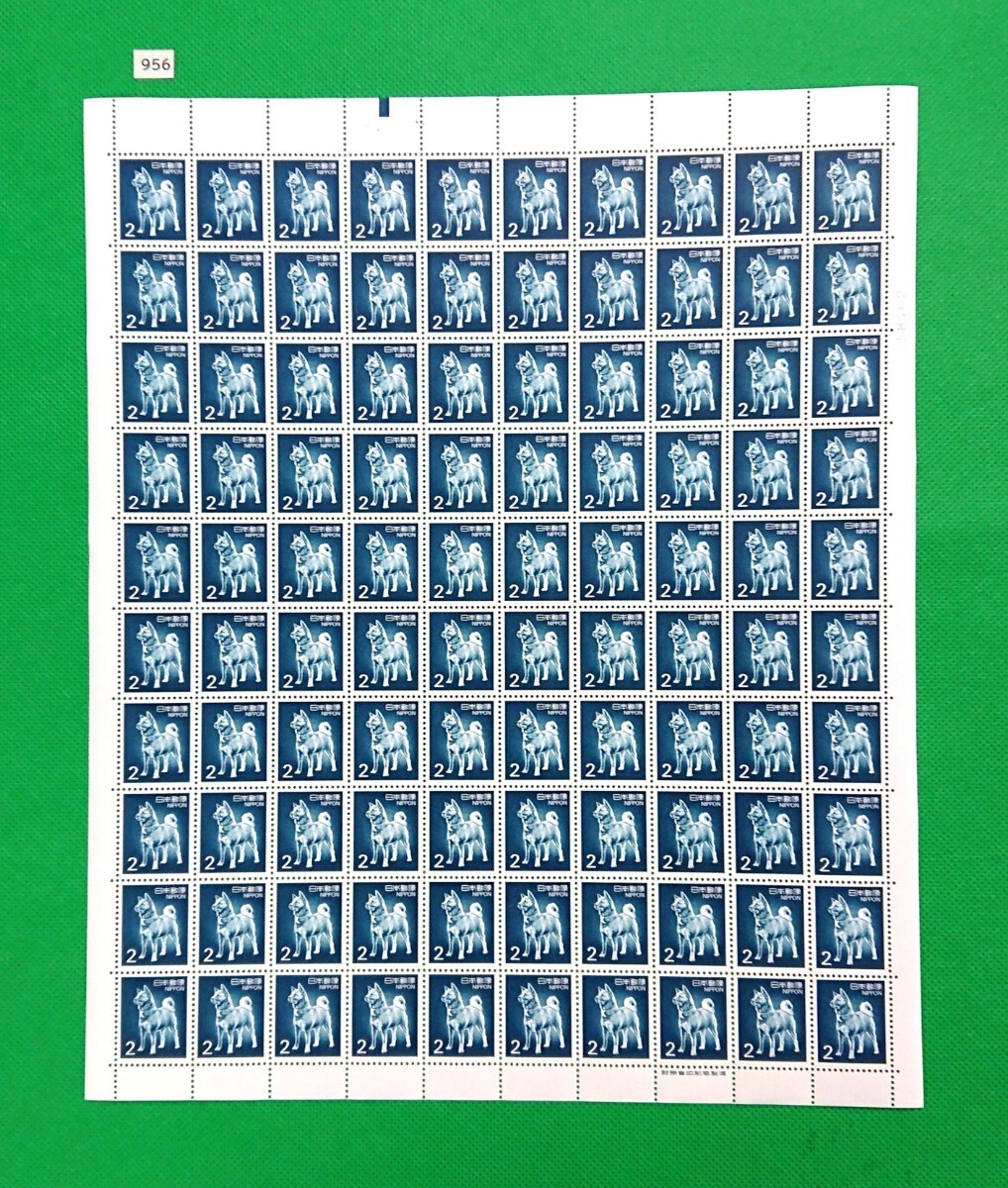 財務省銘版/希少/カラーマーク上/秋田犬/1シート/折り目無/折らずに発送/100面シート/100枚シート/花・貝・文化財/NH/VF/OG/普通切手/№956拍卖