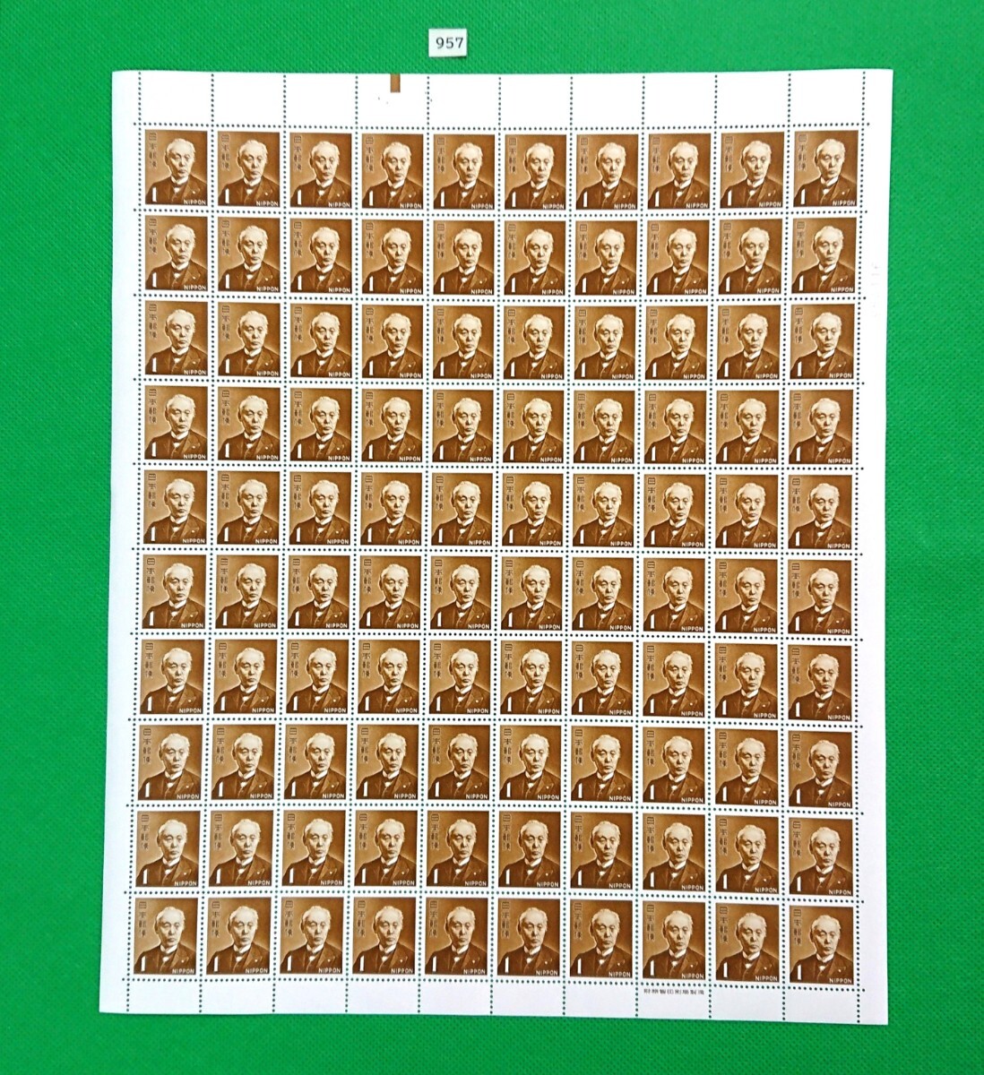 財務省銘版/カラーマーク上/前島密/1シート/折り目無/折らずに発送/100面シート/100枚シート/第2次ローマ字入/NH/VF/OG/普通切手/№957拍卖