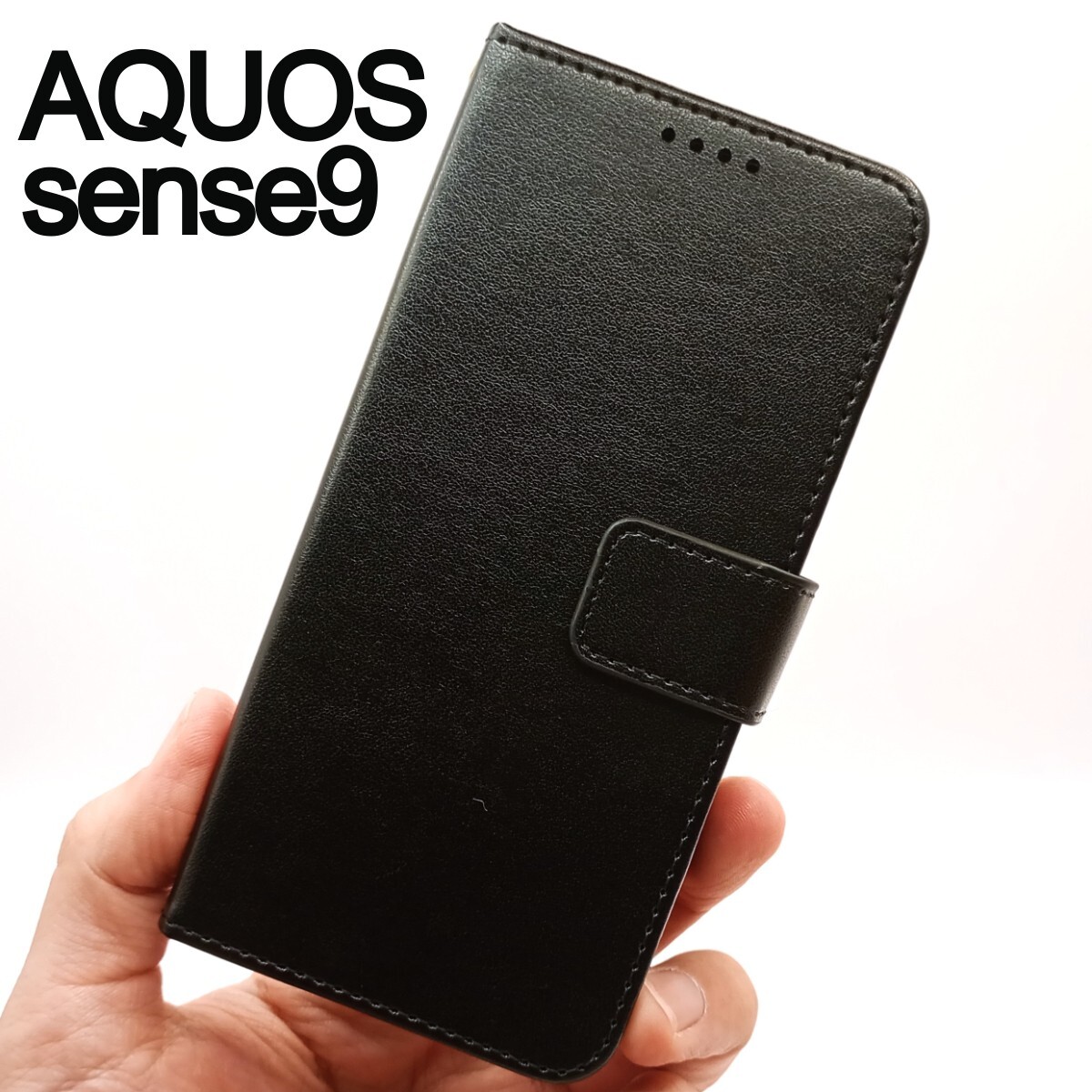 AQUOS sense9 手帳型 ブラック スマホケース (ゆうパケ)拍卖