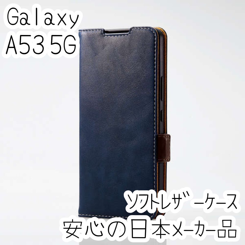 エレコム Galaxy A53 5G 手帳型ケース カバー 高級感あるソフトレザー ネイビー マグネット 薄型 磁石 カードポケット SC-53C SCG15 706拍卖