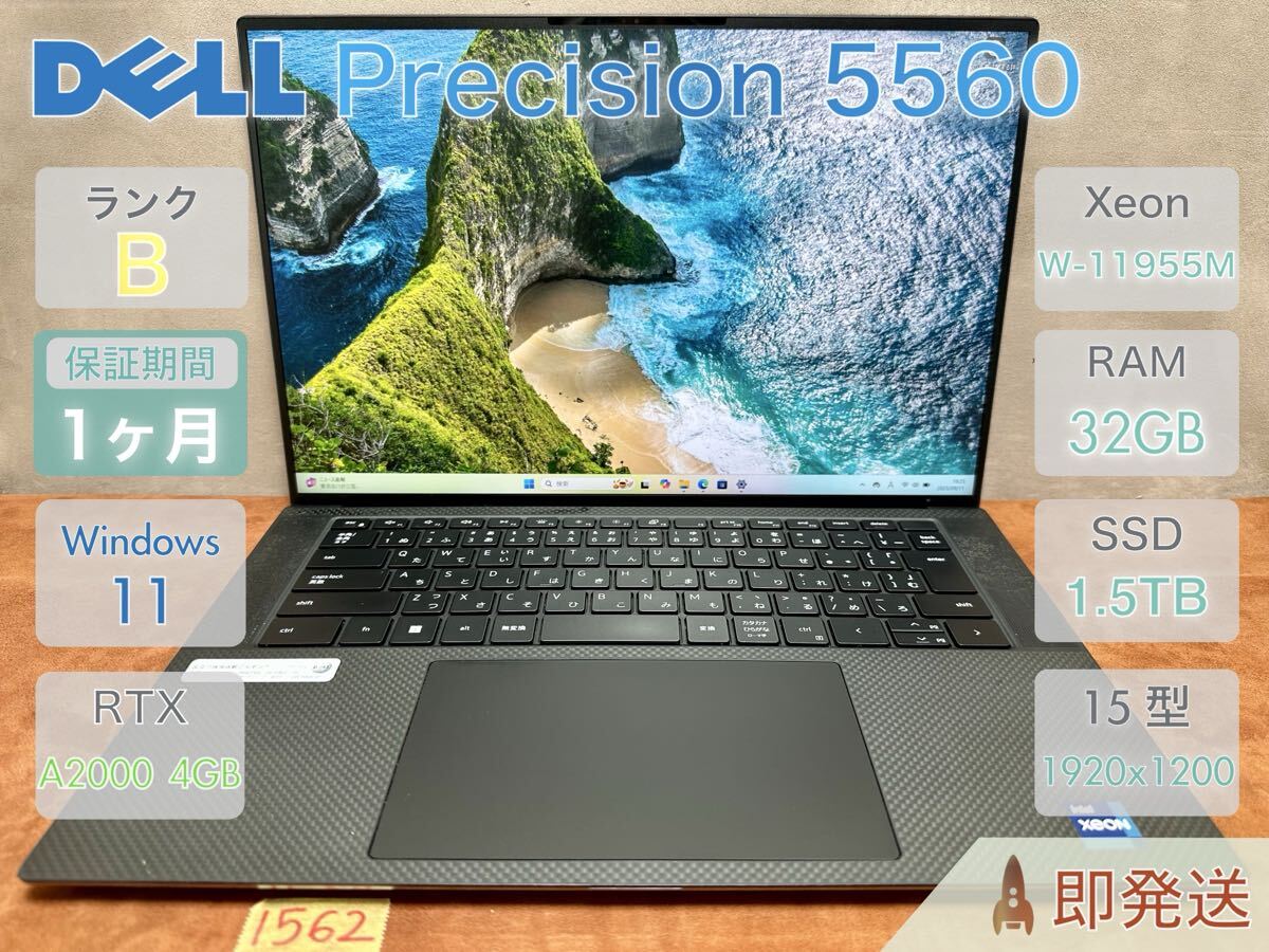 DELL Precision 5560 Xeon W-11955M 32GB 1TB 15.6インチ Office付 |1562|拍卖