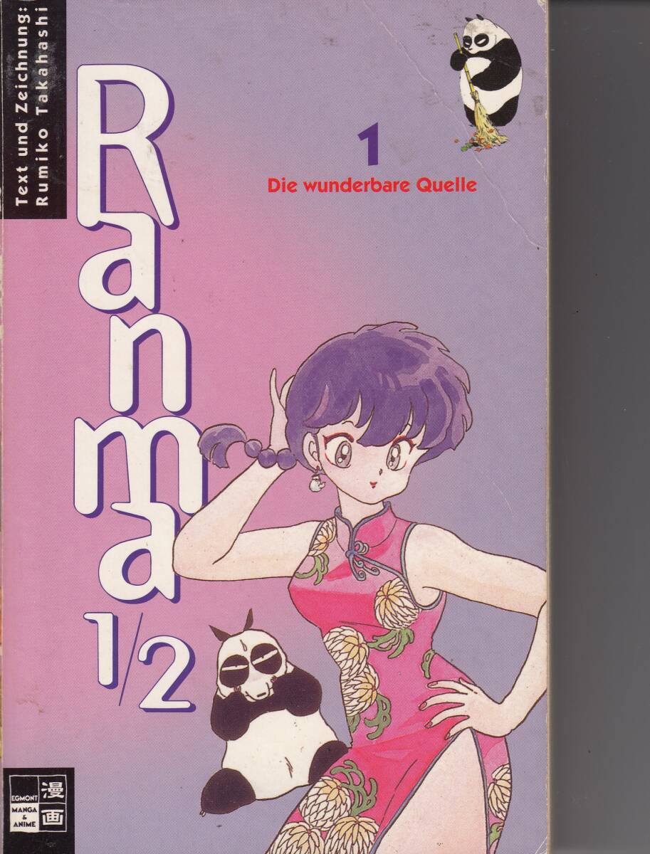 らんま12、Vol.1、海外コミック、ドイツ語、mg00009拍卖