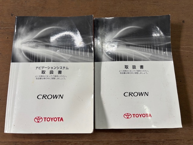 maMF★H20★TOYOTA クラウンアスリート★純正★取扱説明書2冊/トヨタ GRS204 CROWN 部品取り車拍卖