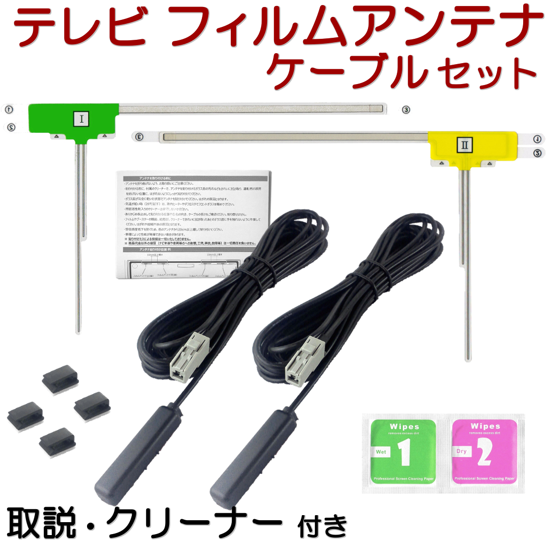 VXM-187VFEi VXM-187VFNi フィルムアンテナ ケーブル セット ホンダ Gathers ギャザズ 互換品 GT13 コネクター テレビ フルセグ TV L2GT13拍卖