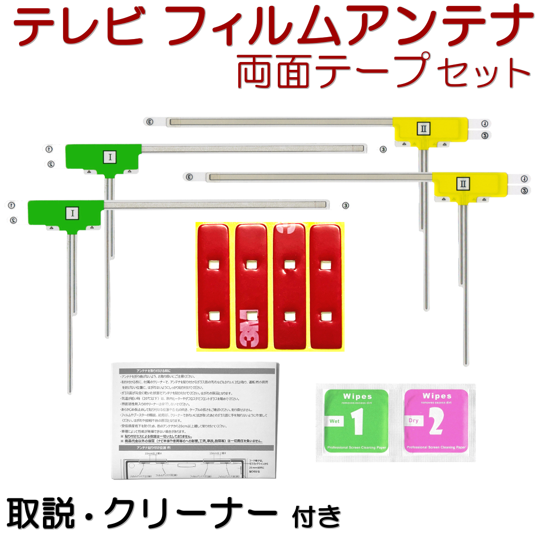 AVIC-CL901 AVIC-CL901-M カロッツェリア フィルムアンテナ 両面テープ セット 互換品 テレビアンテナ カーナビ 地デジ フルセグ L401拍卖