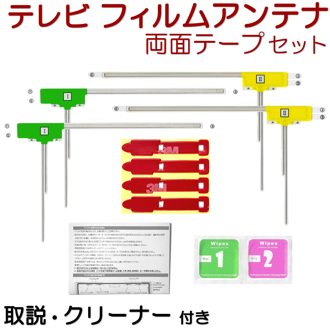 CN-F1DVD CN-F1XVD パナソニック フィルムアンテナ 両面テープ セット 互換品 テレビアンテナ カーナビ 地デジ フルセグ L402拍卖
