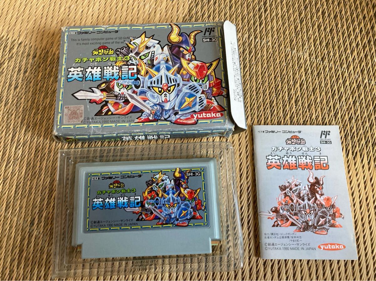 ガチャポン戦士3 英雄戦記 ファミコン拍卖