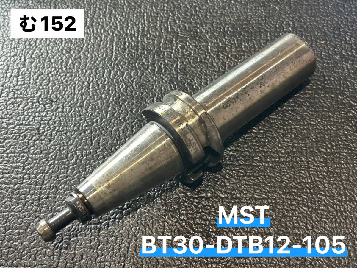 MST データワンコレットホルダー BT30-DTB12-105 把握径2.5~4Φコレット付き D12-4 BTツール マシニングセンタ Tap Drill(む152)拍卖