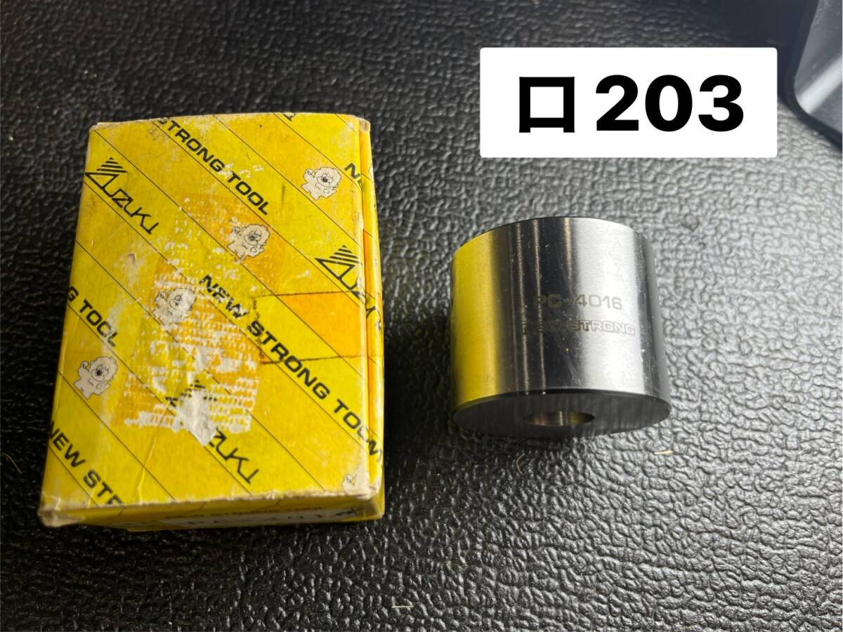 PC-4016 ニューストロング NEWSTRONG プレシジョンシリンダ- 位置決めブロック 高さ調整 加工治具 手締め用 エレメント(ロ203)拍卖