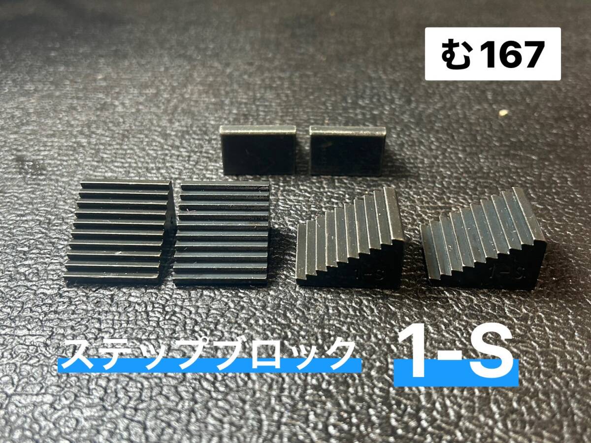 スーパーツール ステップブロック 1-S ワーク保持具 クランピング フライス マシニングセンター Step Block(む167)拍卖