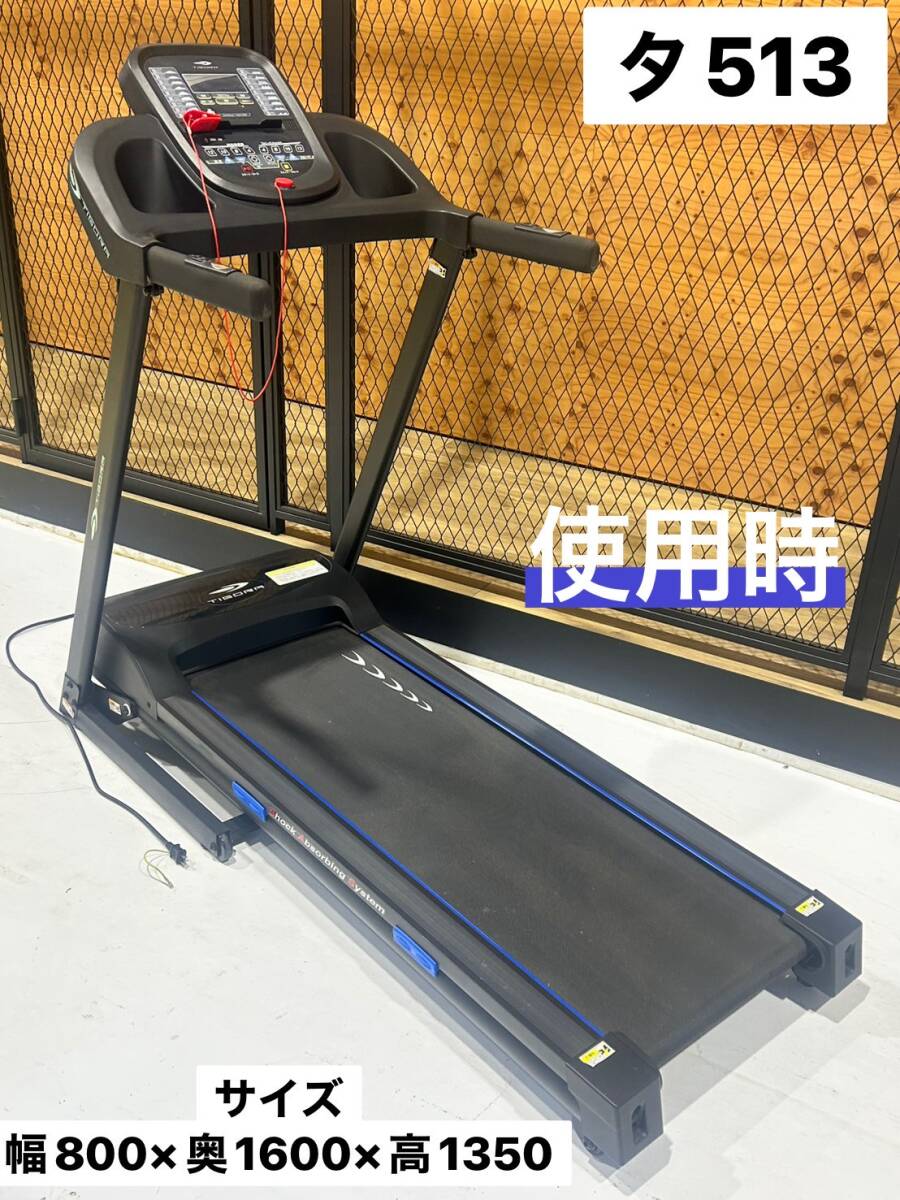 TIGORA ティゴラ トレッドミル ランニングマシーン ルームランナー TR-R1603 健康器具 トレーニング ウォーキング 100V(タ513)拍卖