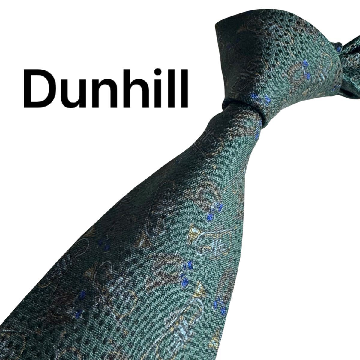 極美品★ Dunhill ダンヒル ネクタイ スーツ ビジネス 成人式 2581拍卖