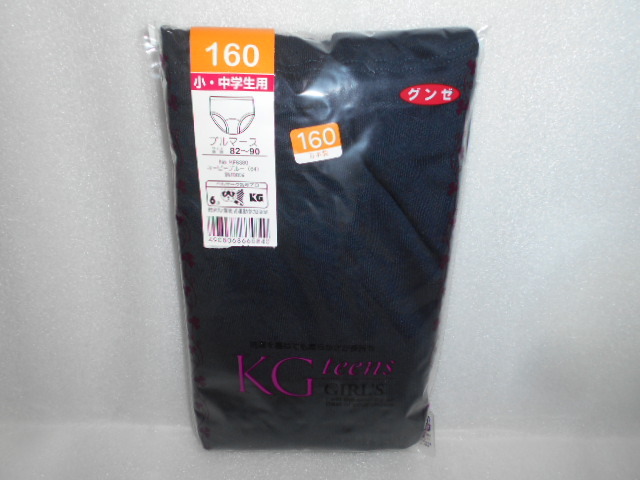 グンゼ KG teens GIRL'S 小・中学生用 160サイズ ブルマース 1枚 ネービーブルー拍卖