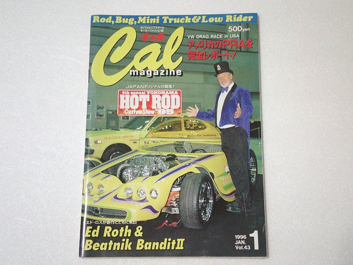 L6286 即決 Cal magazine 1996年1月号 Vol.43 キャルマガジン拍卖