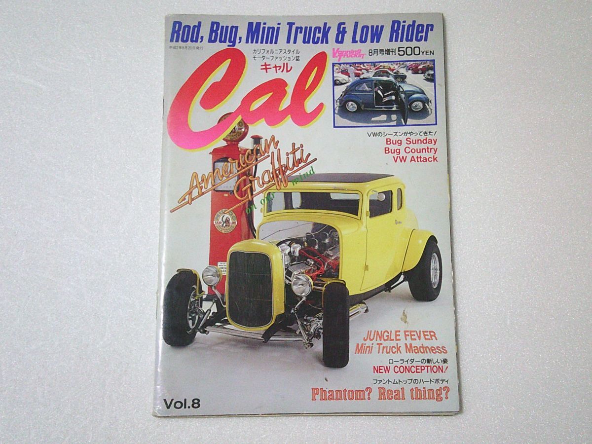 L6281 即決 Cal magazine 1990年8月号 Vol.8 バニング&トラッキン増刊 キャルマガジン拍卖