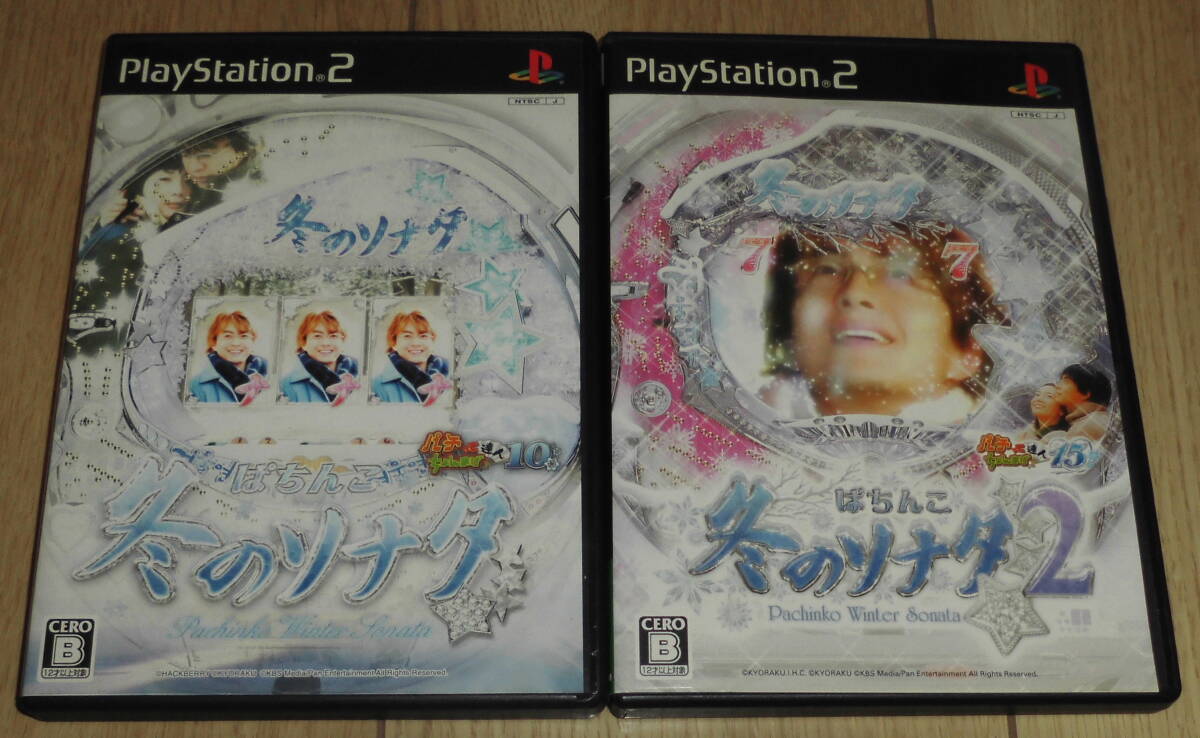PS2 パチンコ CRぱちんこ冬のソナタ1&2 パチってちょんまげ達人10&15 京楽拍卖