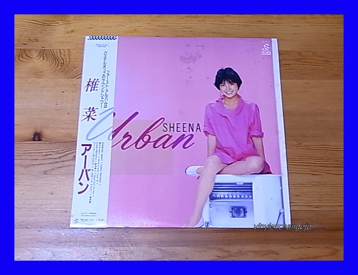椎菜 / URBAN/帯付/5点以上で送料無料、10点以上で10%割引!!!/LP拍卖