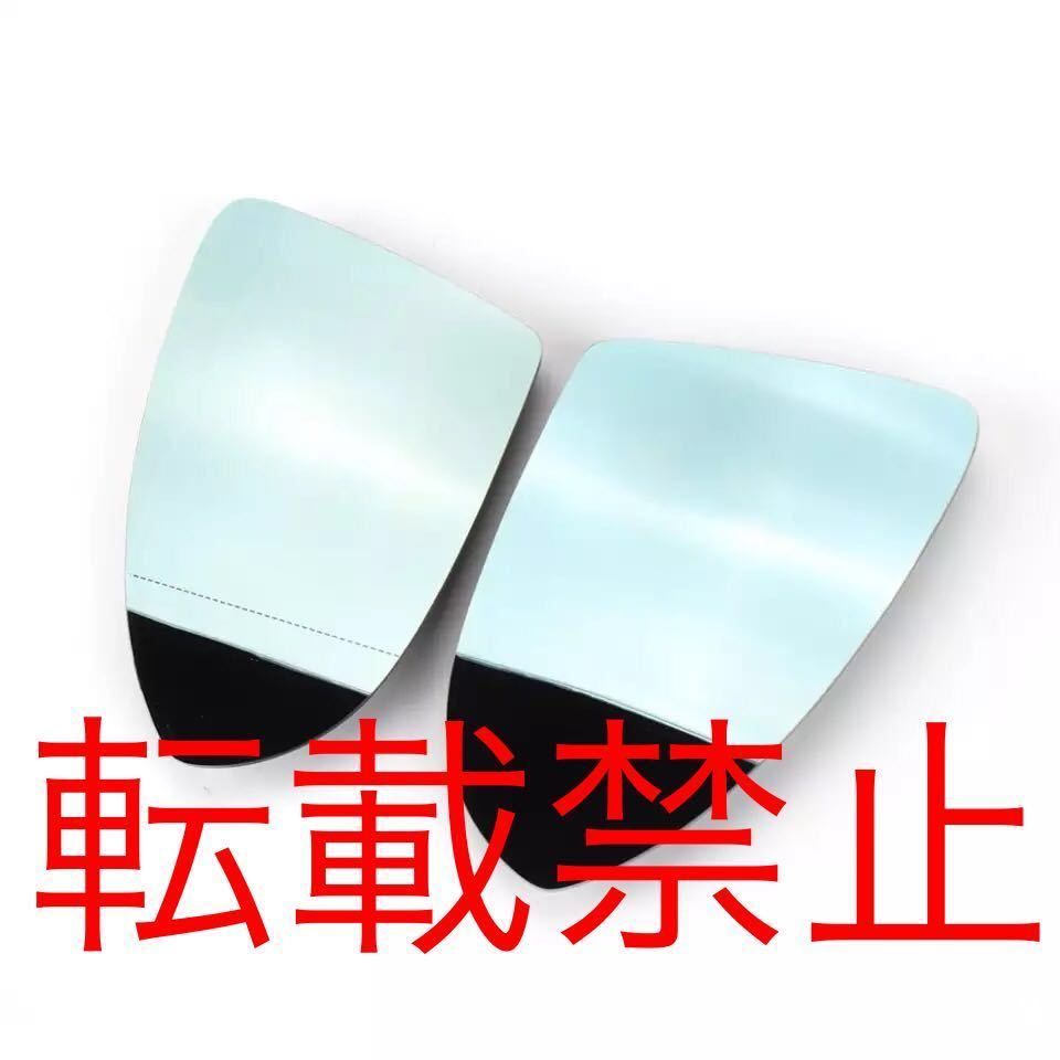 返品保証◇VW ブルーレンズ 左右 ゴルフ7/R/GTI/GTE トゥーラン ドアミラー ガラスレンズ ヒーテッド仕様 純正交換 フォルクスワーゲン MK7拍卖