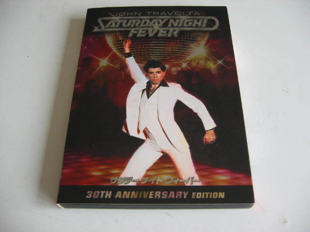 ★ サタデーナイトフィーバー  製作30周年記念 デジタル・リマスター版   中古品DVD ★拍卖