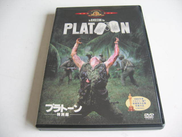 ★  PLATOON  プラトーン  DVD中古品 ★拍卖