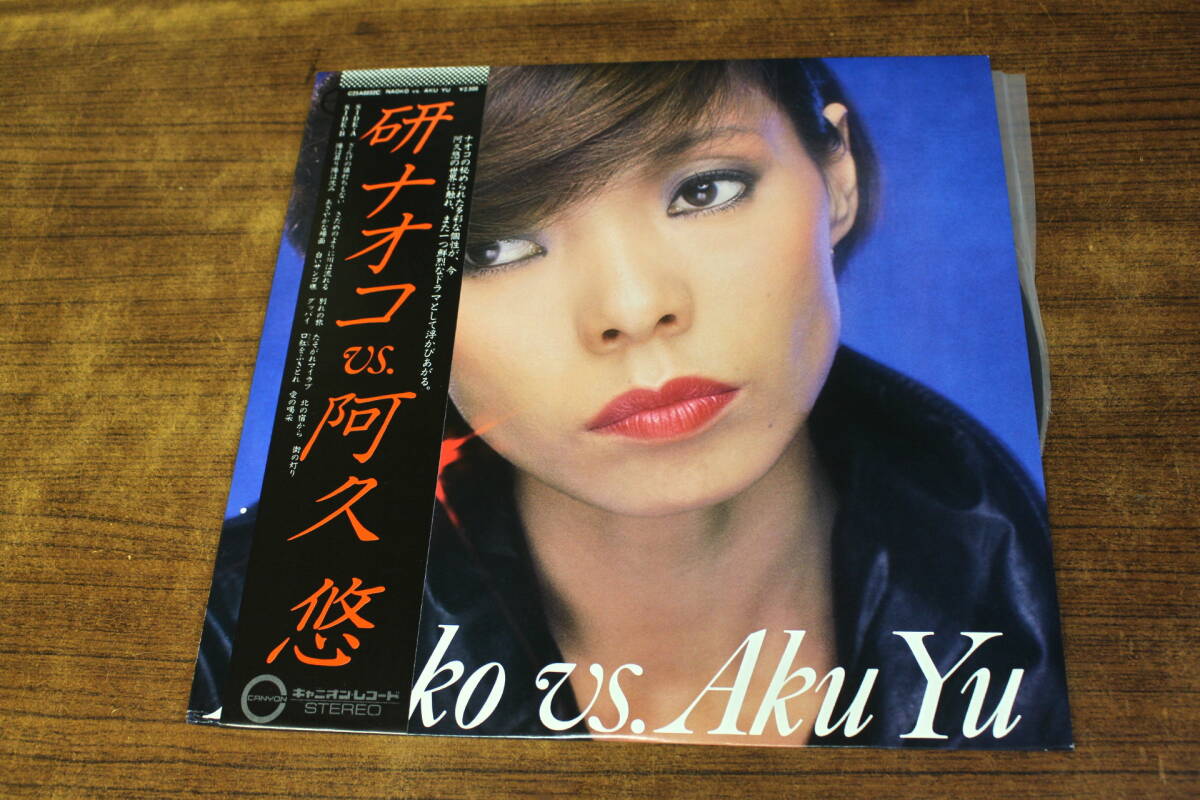 【中古レコード】研ナオコ vs 阿久悠 LP盤 C25A0032【見本盤】拍卖