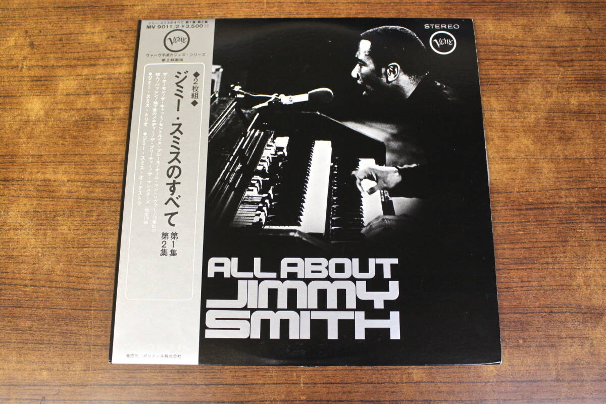 【中古レコード】JIMMY SMITH(ジミースミス) / ALL ABOUT JIMMY SMITH LP盤2枚組 MV9011-9012拍卖