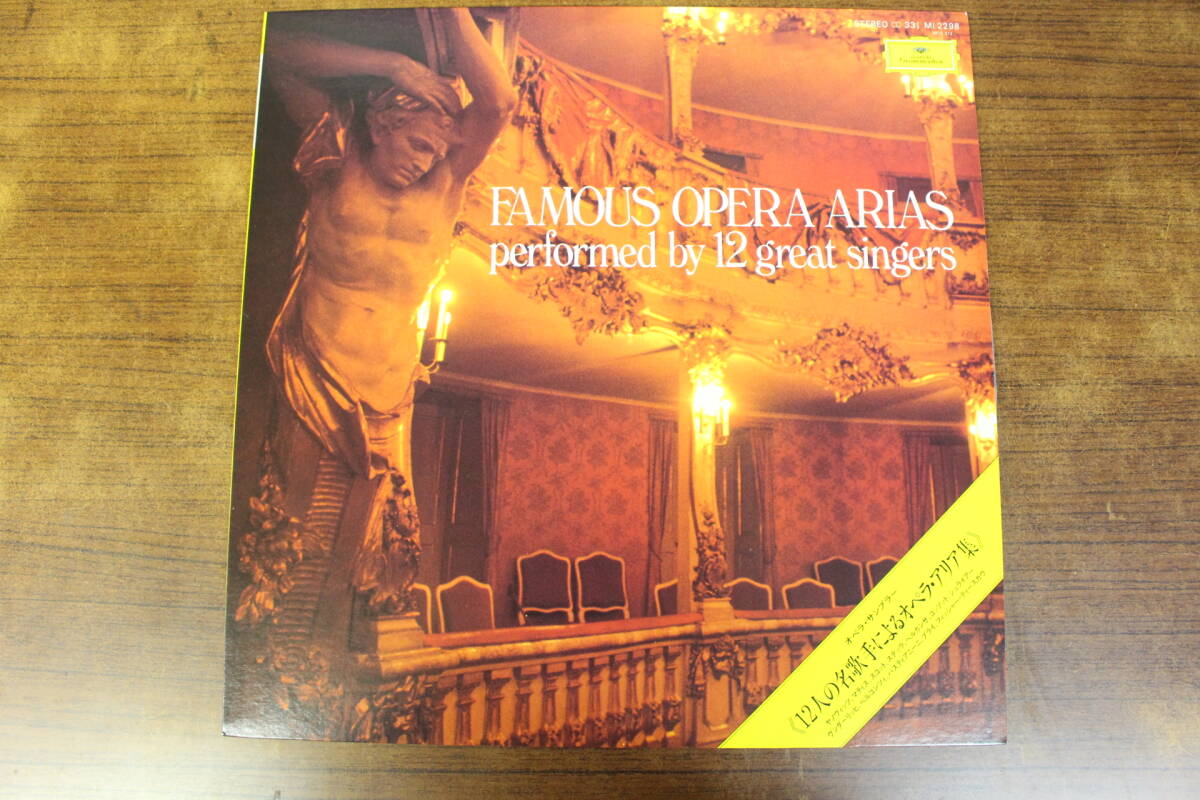 【中古レコード】FAMOUS OPERA ARIAS LP盤 MI2298【非売品】拍卖
