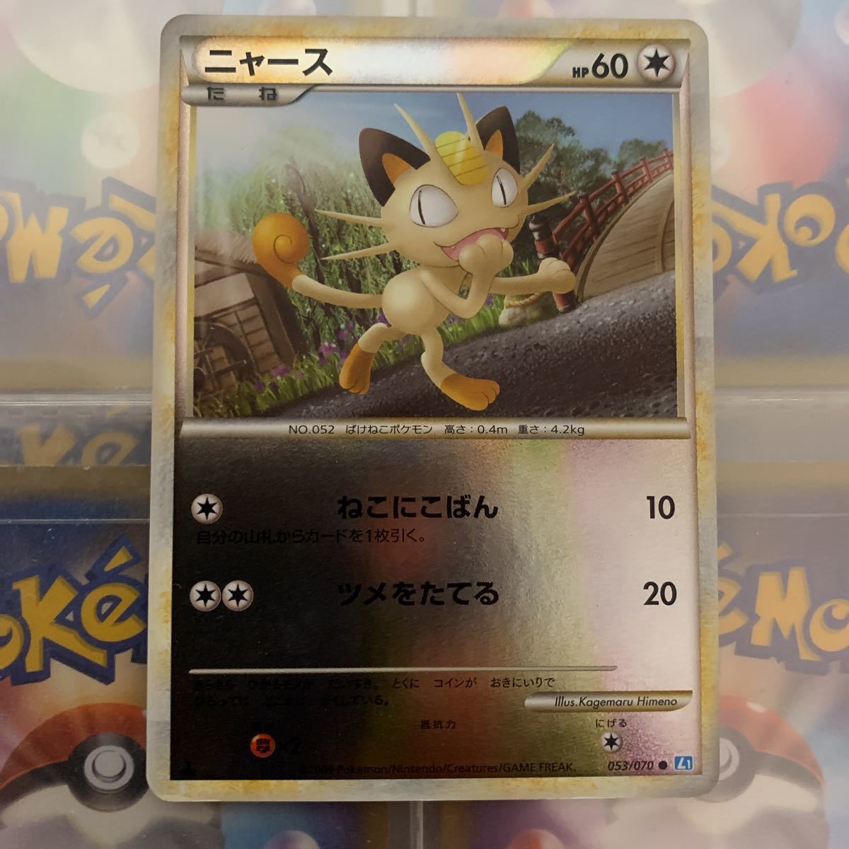 ニャース ポケモンカード ポケカ拍卖