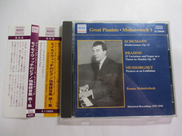 CD モイセイヴィッチ / ピアノ独奏録音集 第1集 / Moiseiwitsch Piano Solo Recordings Vol.1 (NAXOS)拍卖