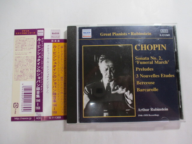 CD グレート・ピアニスト・シリーズ / ルービンシュタイン ショパン録音集 1946-1958年 / Arthur Rubinstein (Naxos)拍卖