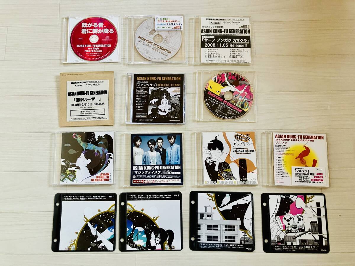 ASIAN KUNG-FU GENERATION A① プロモーション CD10枚セット フライヤー4枚 おまけ サンプル盤5枚、他5枚 美品 グッズ拍卖