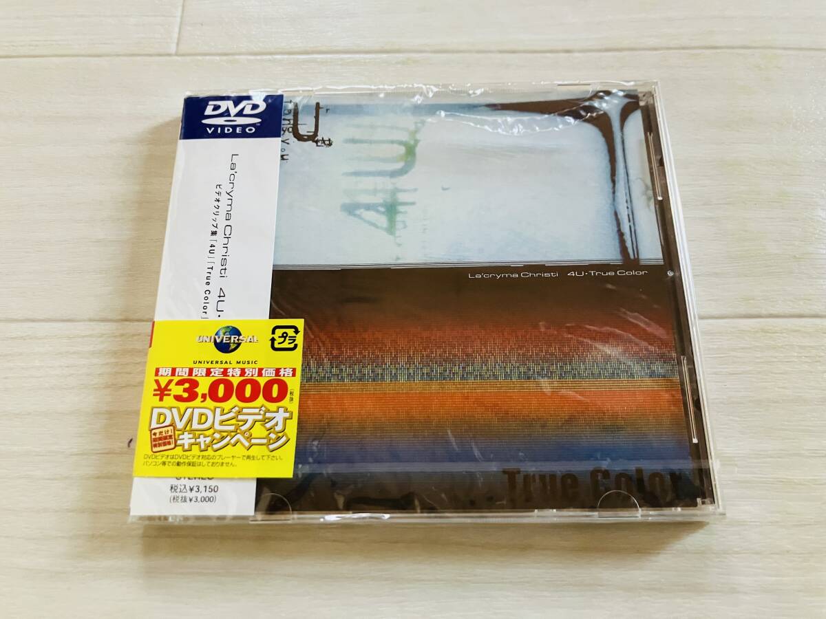 未開封 La'cryma Christi DVD 4U-True Color 新品 グッズ ラクリマ・クリスティー 拍卖